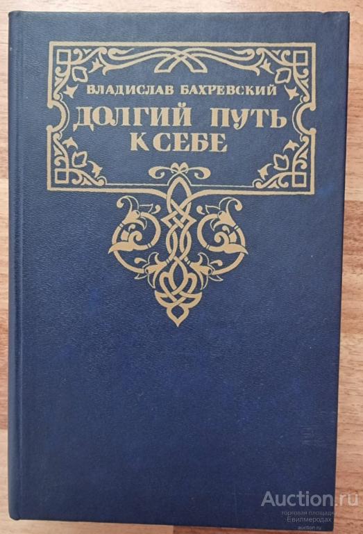 Бахревский тишайший показать книгу