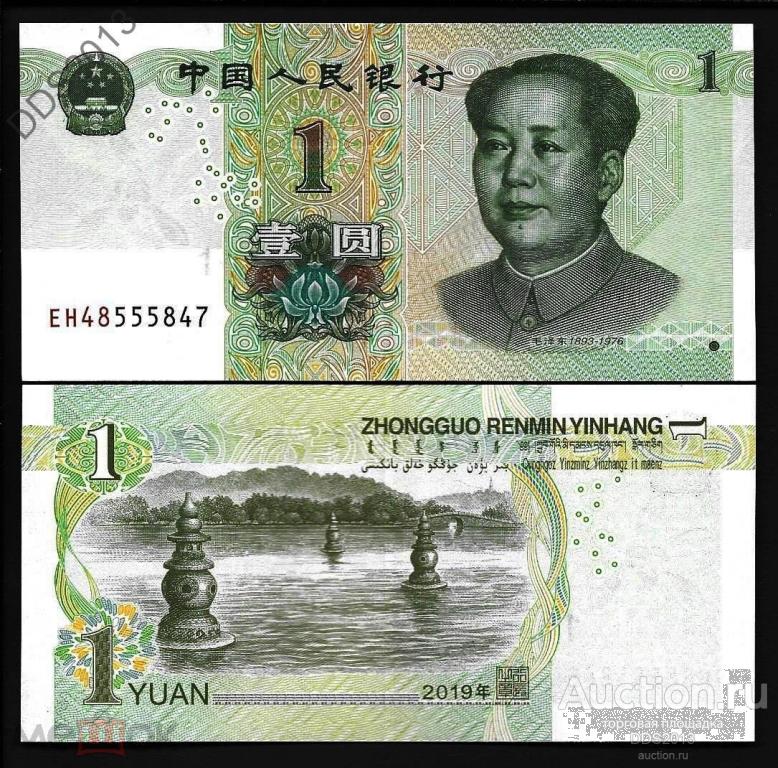 КНР Китай 1 юань 2019 года Новый дизайн и степени защиты UNC