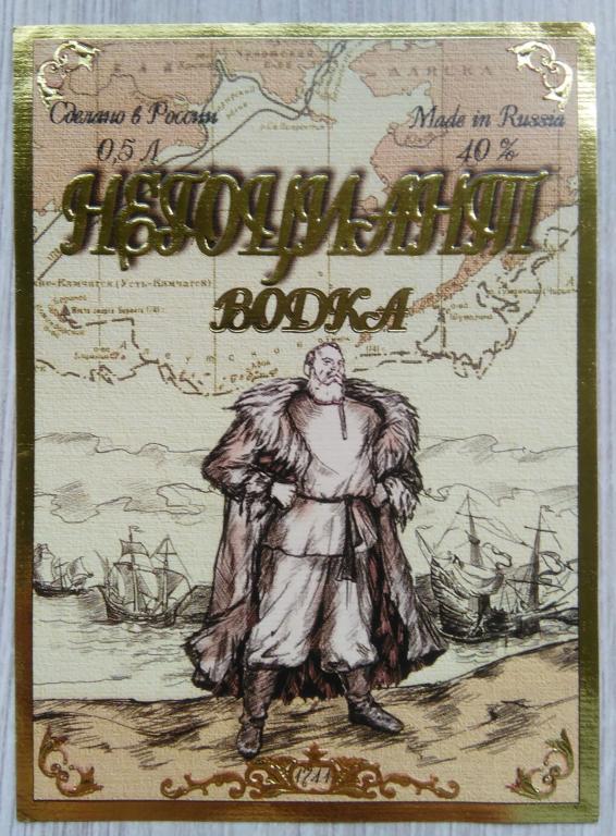 Этикетка водочная.Водка.НЕГОЦИАНТ.АО"Пензаспиртпром".Кузнецкий ЛВЗ.Россия.40% 0,5л.01778