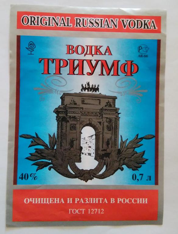 Этикетка водочная.Водка.ТРИУМФ.ЗАО"ЛВЗ Курский"г.Курск.Россия.40% 0,7л.01785