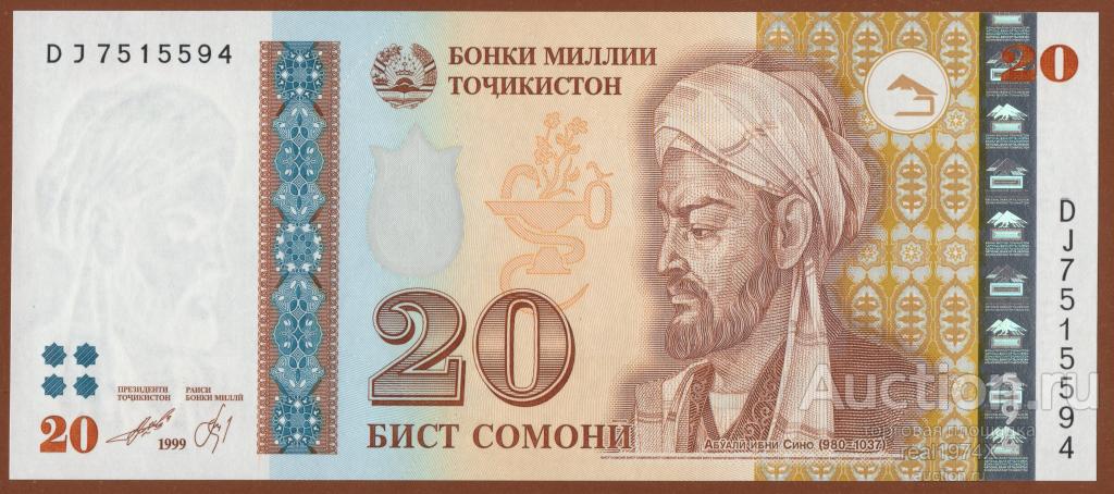 Таджикистан 20 сомони 1999 2013 P#25b DJ 751594 ОТЛИЧНАЯ!!!UNC!!!!
