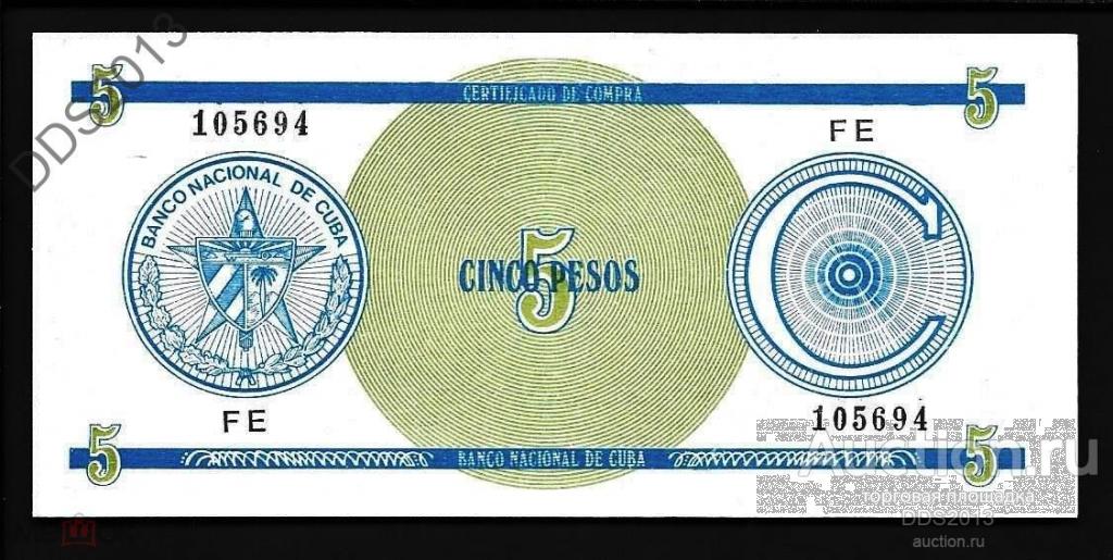 Куба 5 песо 1985 года P-FX13 литера С валютный сертификат UNC