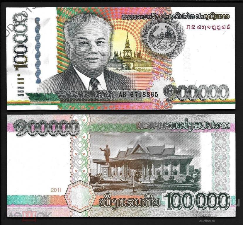 Лаос 100000 кип 2011 года P-42 UNC