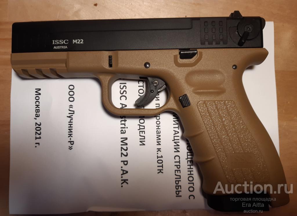 СХП ММГ пистолета GLOCK ГЛОК.