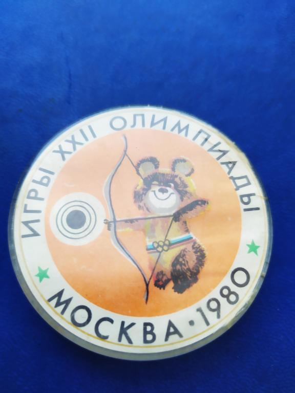 Знак. Олимпийский мишка. Москва 1980. Стрельба из лука