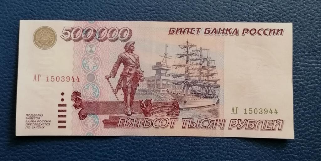 500000 вон в рублях 2024