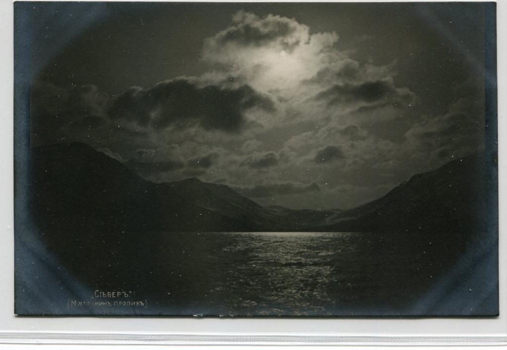 Архангельск. губ. "Север" (Маточкин пролив). Фотограф - путешественник З. Виноградов, Москва