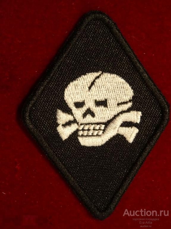 Шеврон "Мертвая голова". 3-й Рейх. Копия
