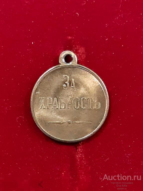 Медаль "За храбрость" Александр I 