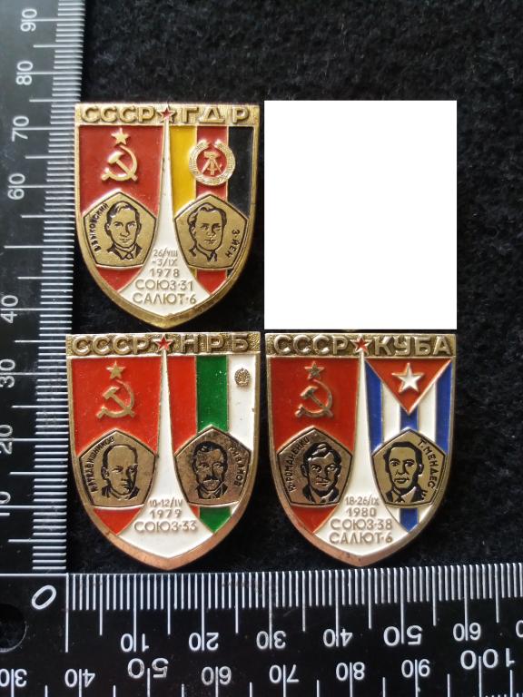 Знаки из серии - СОВМЕСТНЫЕ ПОЛЁТЫ В КОСМОС (40 рублей за 1 знак)