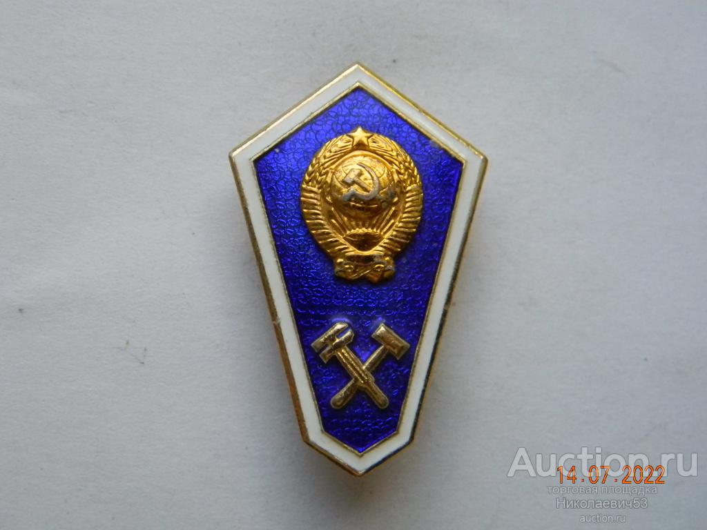 Знак поплавок (легкий) окончания технического училища СССР