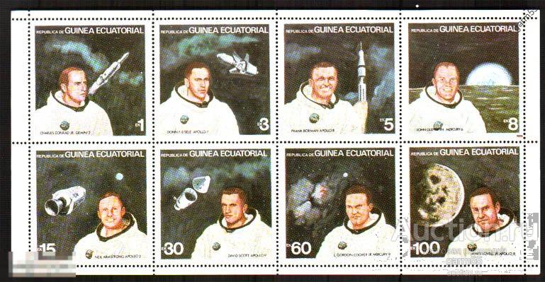 КОСМОС  ЭКВ.ГВИНЕЯ  МАЛ. ЛИСТ  1979г MNH**