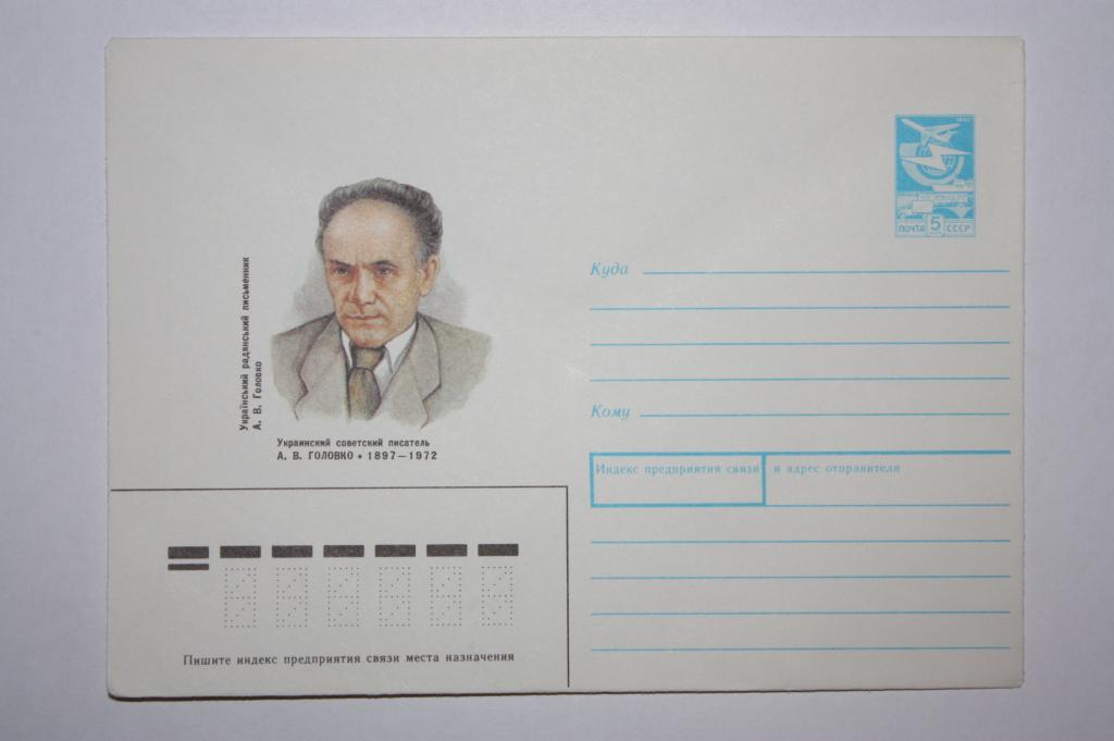 ХМК А.В. Головко 1987 (Ж5)