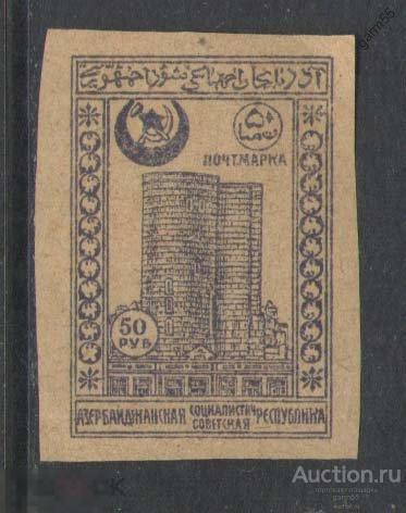 АЗЕРБАЙДЖАН  Сол №  16  1921г  MNH** 