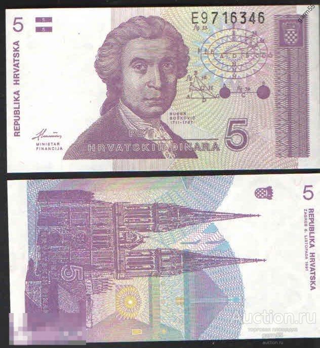 ХОРВАТИЯ 5  ДИНАР  1991г UNC!!! ПРЕСС!