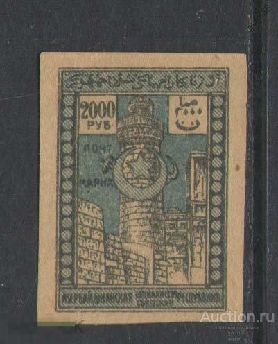 АЗЕРБАЙДЖАН  Сол №  23  1921г  MNH** 