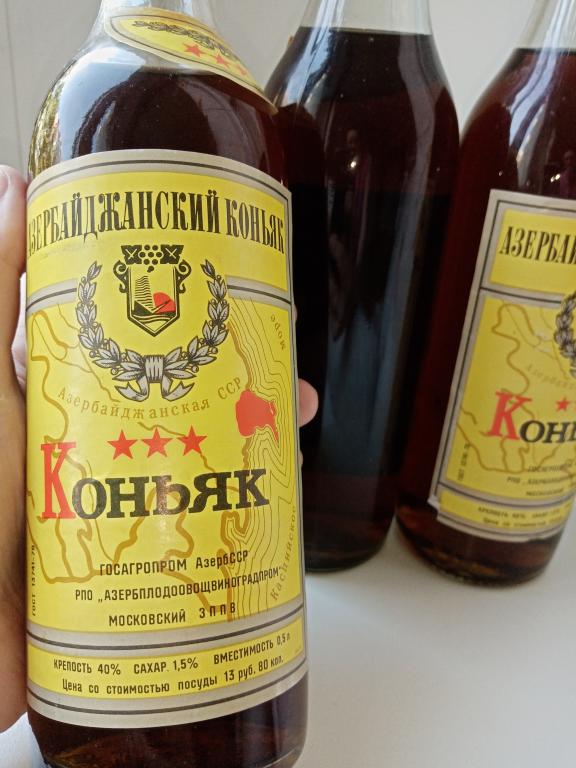 Купить Коньяк Времен Ссср