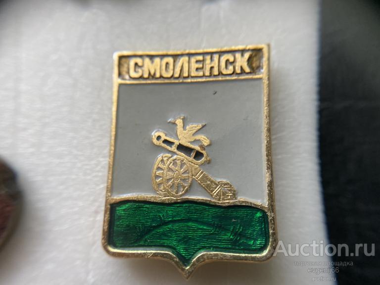 Знак. Значок СССР герб город Смоленск. ПУШКА РАЗНОВИД