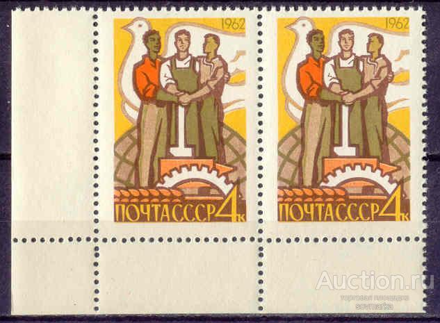 - СССР 1962 Разновидность Программа построения коммунизма Программа КПСС пара** Св # 2710 |R1-4|