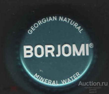 ПРОБКА   ВИНТОВАЯ МЕТАЛЛ  БОРЖОМИ 