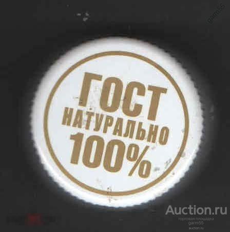 ПРОБКА   ВИНТОВАЯ МЕТАЛЛ  ВОДКА ГОСТ 