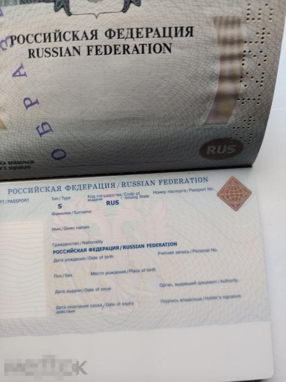 Гознак Паспорт Образец для лучшего поиска "тестовая банкнота" служебный паспорт