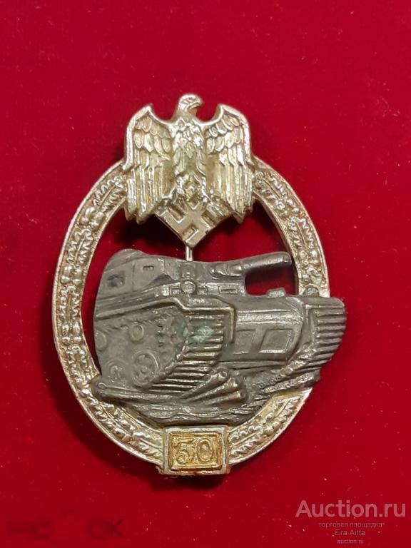 Знак танковых атак. Германия. 3-й Рейх. Старая качественная копия.