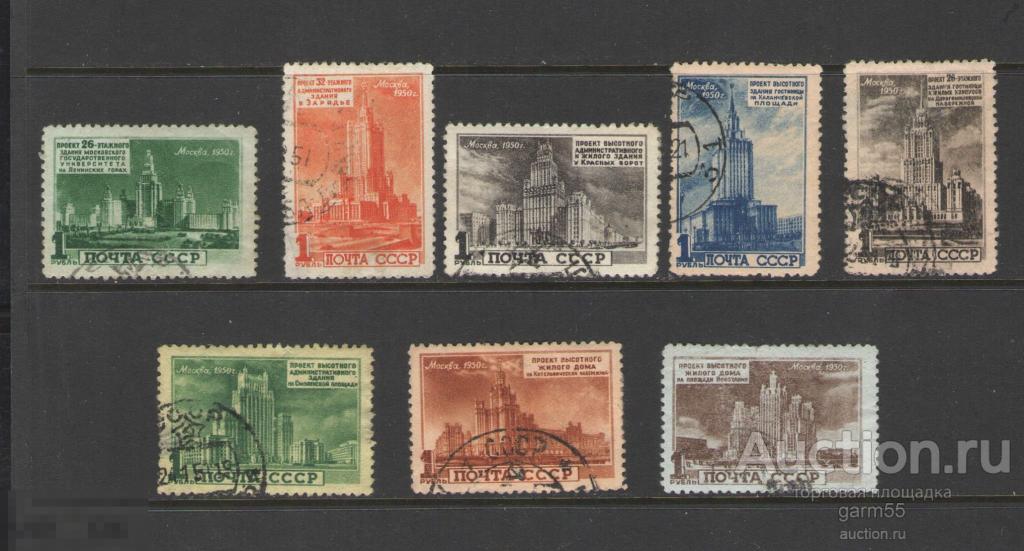 ВЫСОТКИ  1950г   Сол, № 1576-1583