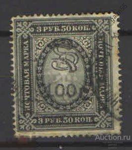 АРМЕНИЯ надпечатка   100р/3.5р    Scott №163   1922г 