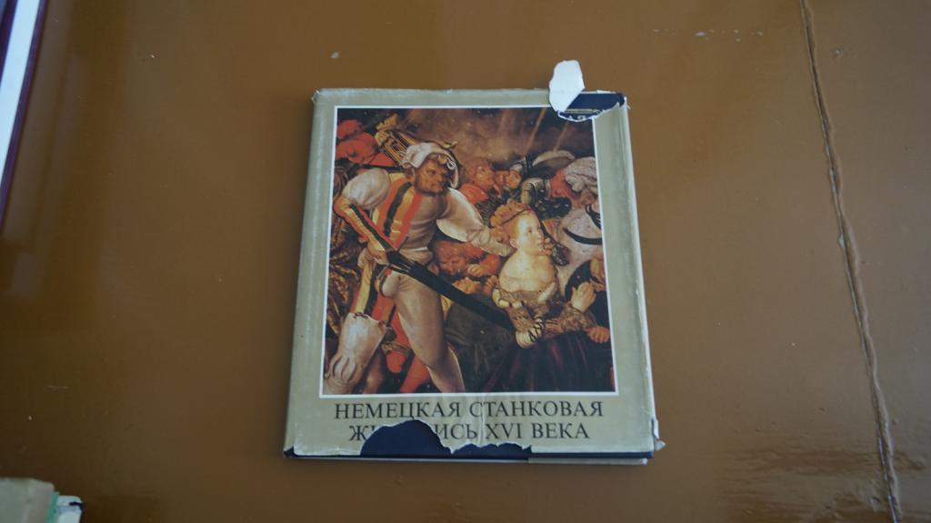 Вег Я., Немецкая станковая живопись 16 века.