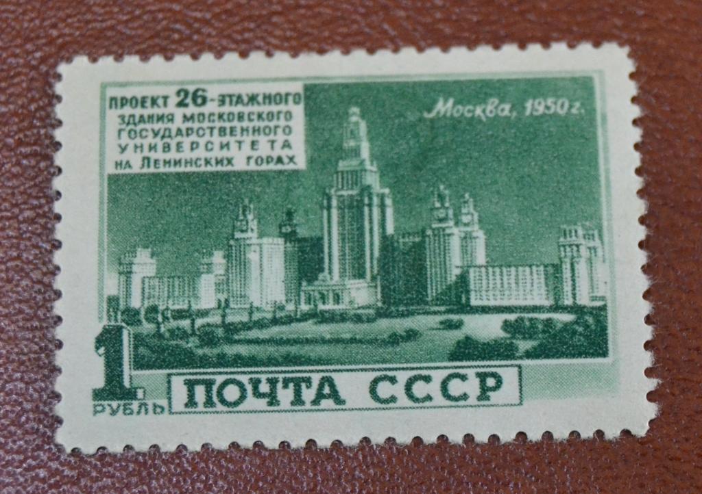 СССР 1950 год Архитектура Москвы . Проекты высотных зданий . МГУ - 2 тип Редкость Чист @
