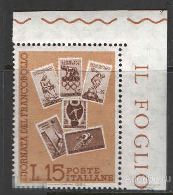 ИТАЛИЯ  МАРКИ НА МАРКЕ   1964г  Mich № 1173  MNH** 