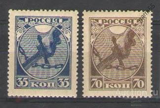РСФСР №1-2  1918г.  MNH**