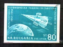 КОСМОС  БОЛГАРИЯ Б/З  1958г MNH** 