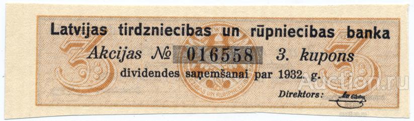 Латвия 1932 г. купон к акции банка