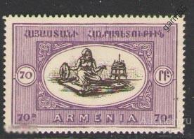 АРМЕНИЯ    70руб  1922г