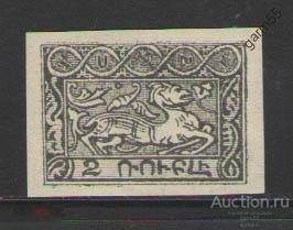 АРМЕНИЯ 2руб б/з 1922г 