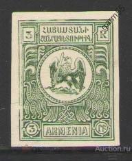 АРМЕНИЯ 3 руб б/з 1922г 