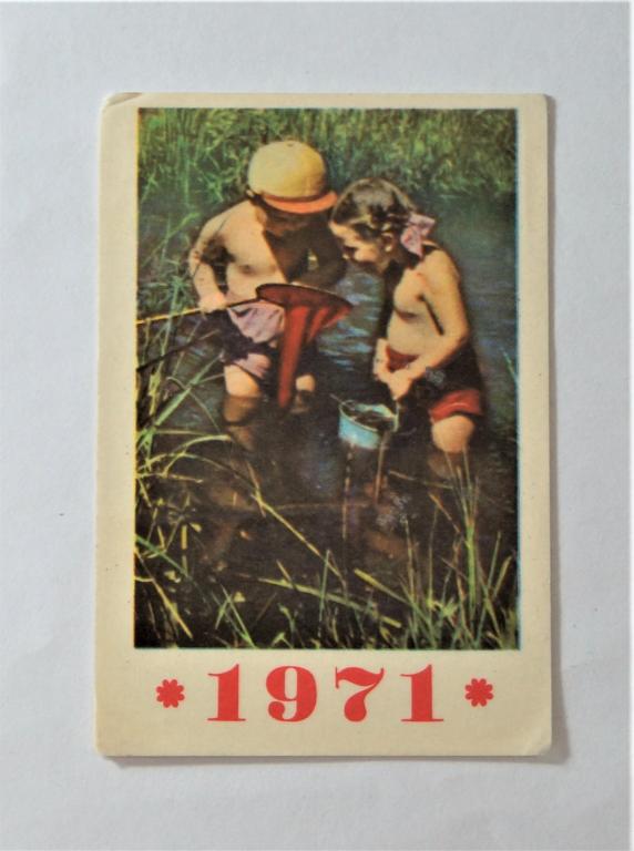 Календарь. Дети. 1971г. ( к-22)