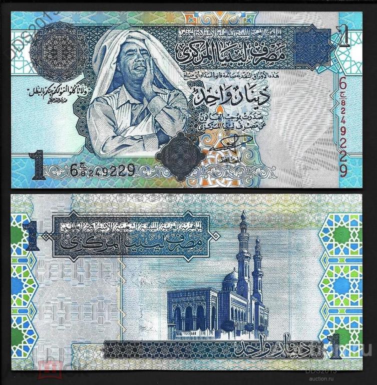 Ливия 1 динар 2004 года P-68а серия 6 Каддафи UNC