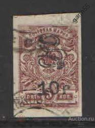 АРМЕНИЯ надпечатка   10р/5коп бз Scott №147а     1922г 