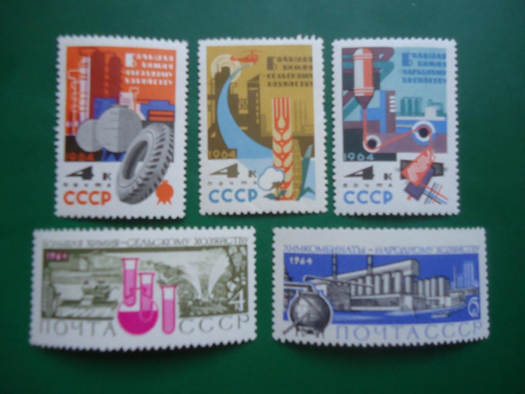 1964 г.  СССР  Химия в народном хозяйстве.  MNH.