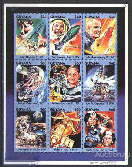 КОСМОС   ГАЙЯНА     1994г  MNH** 