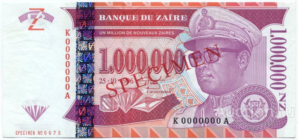 Заир 1996 г. 1000000 (миллион) заиров образец UNC