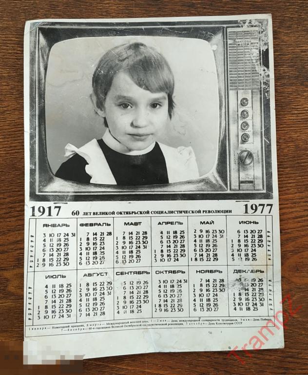 Фотография девочка школьница ученица, 60 лет Советской власти. телевизор календарь #42* 