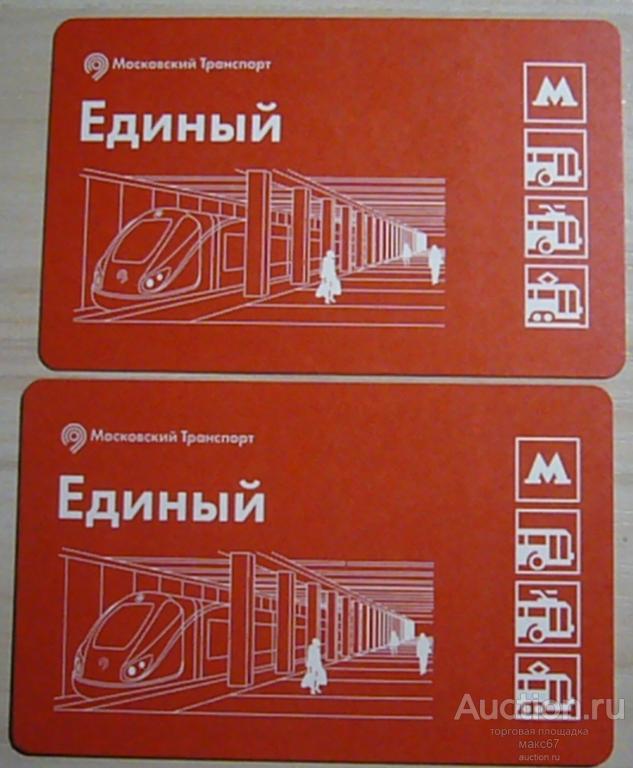 Два типа билетов Мос. метро к открытию Калининско-Солнцевской линии.