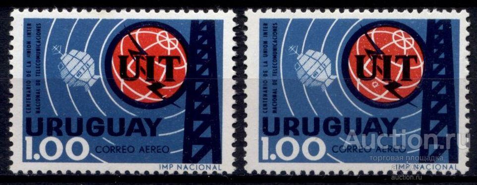 - Уругвай 1966 Разновидность Космос Спутники 100 лет Международному союзу электросвязи 2мар** |К1-5|