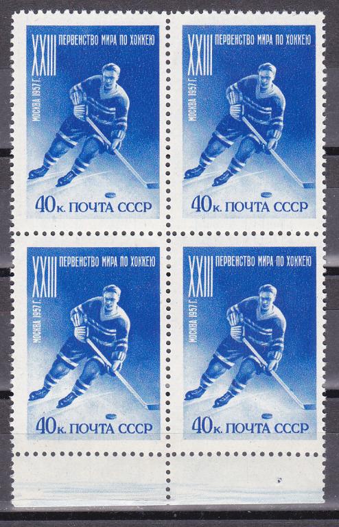 Марки СССР 1957 г. № 1983 Г12:12,5 Квартблок из серии 1982-1984 Первенство мира по хоккею MNH **