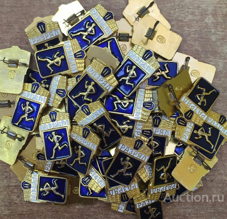 Значок 2 разряд Бег (арт 8946)