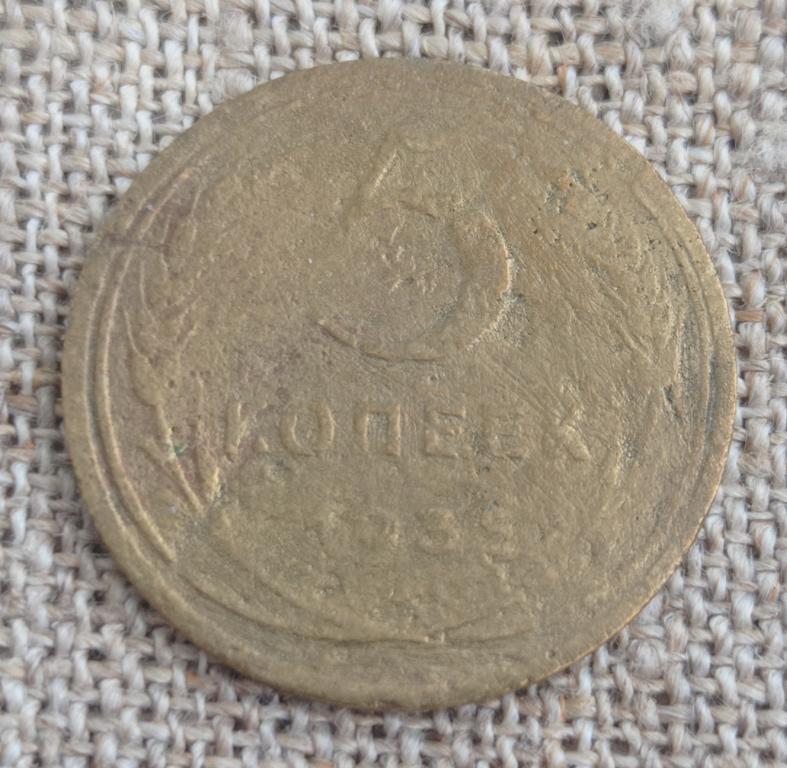 5 копеек 1935 год, новый тип герба, СССР